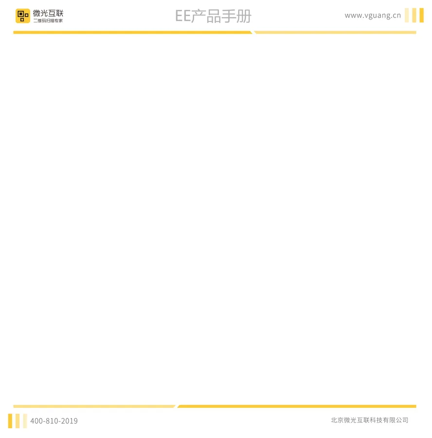 Long-range Readers EE 手持扫码