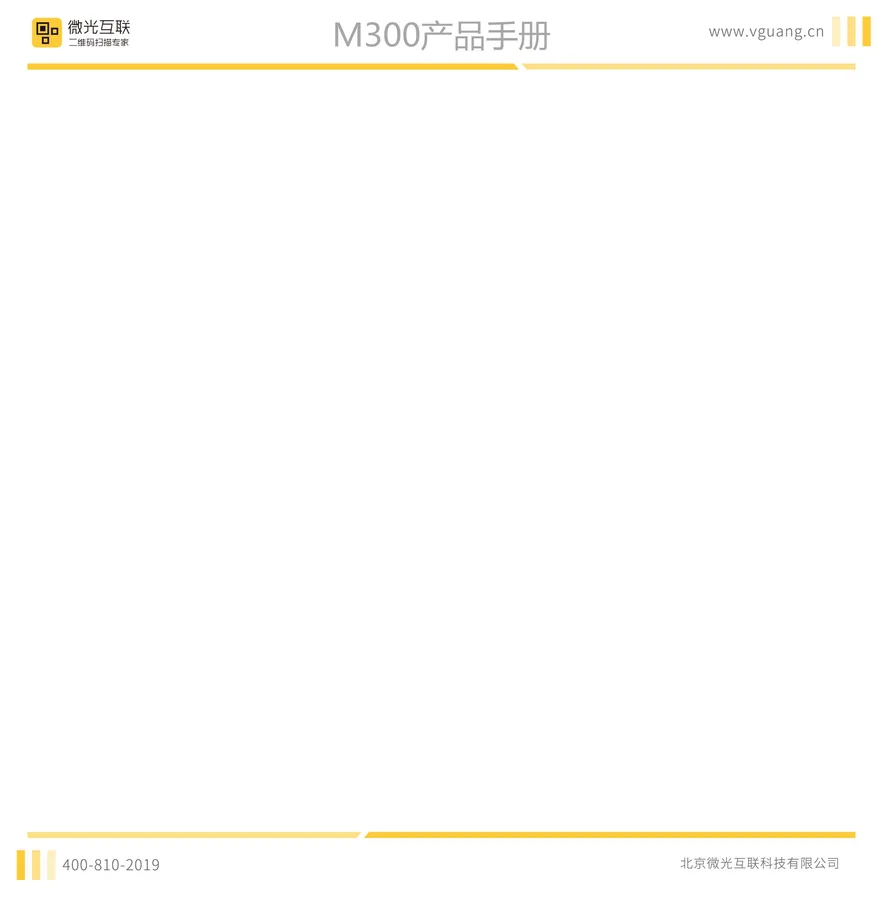 M-series Readers M300扫码