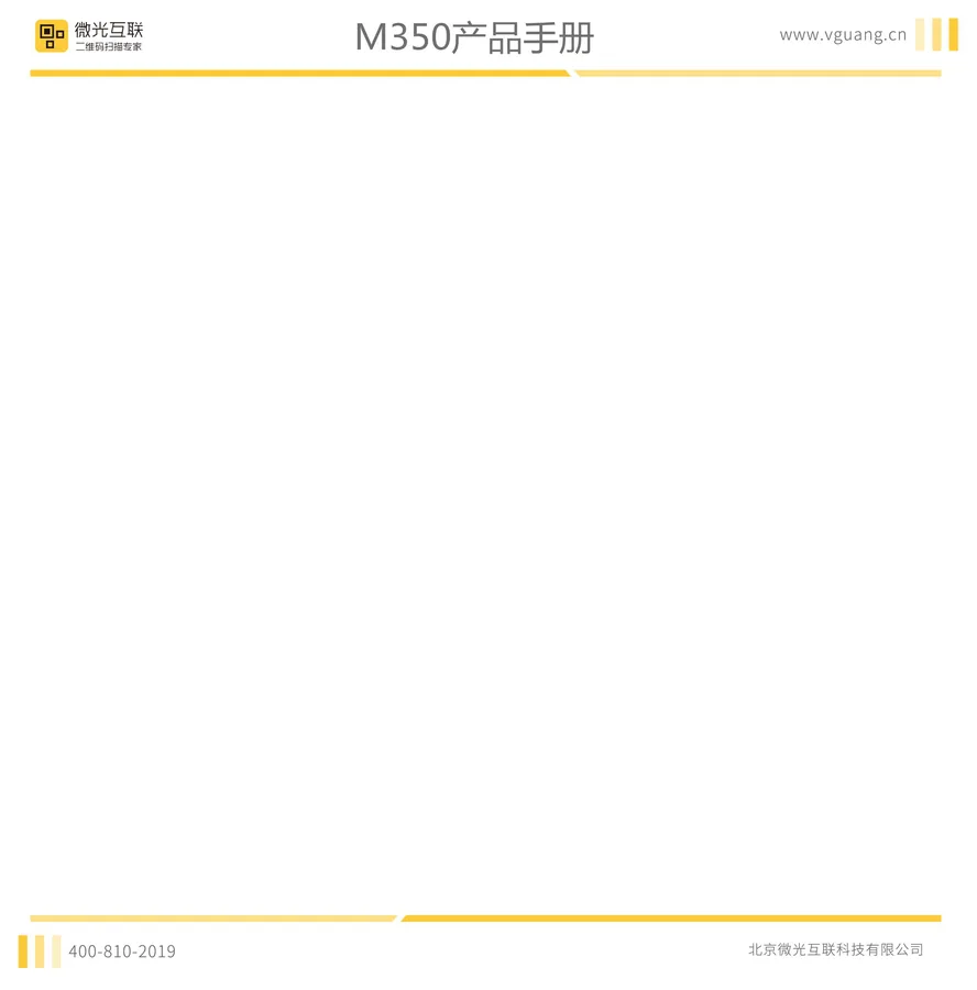 M-series Readers M350扫码