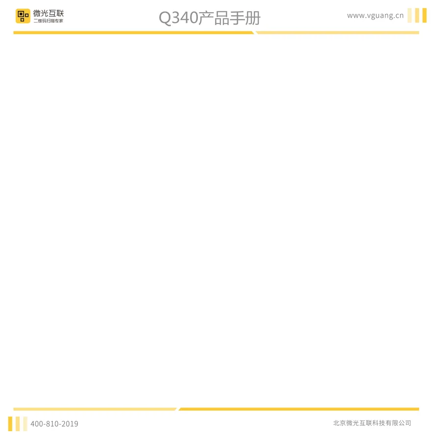 QR Code Readers Q340扫码