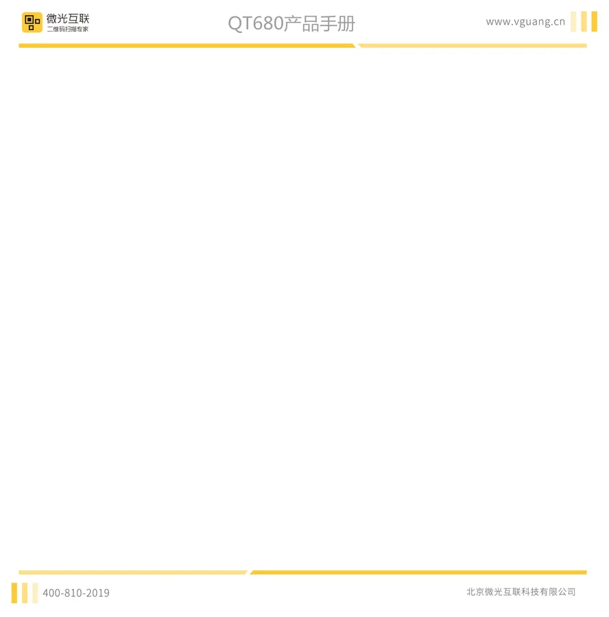 Lectores de Código QR QT680扫码