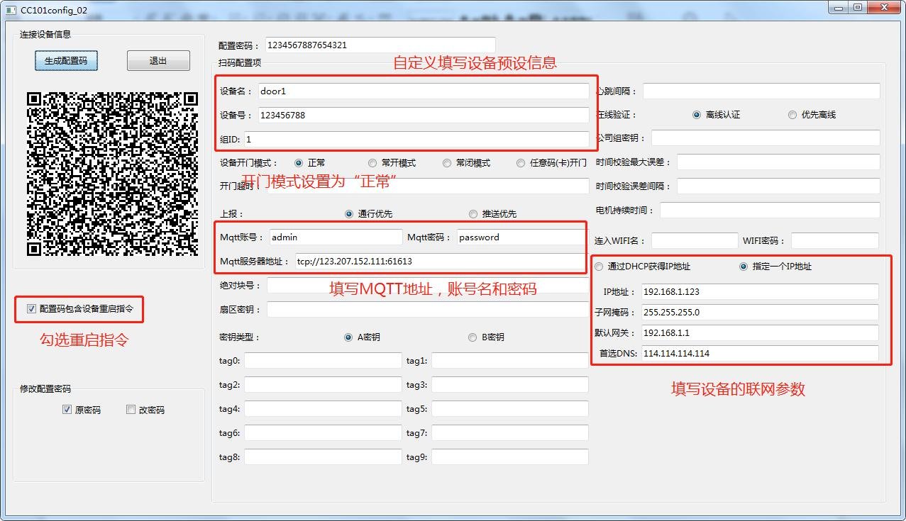 CC104 产品图示(手册第 18 页)