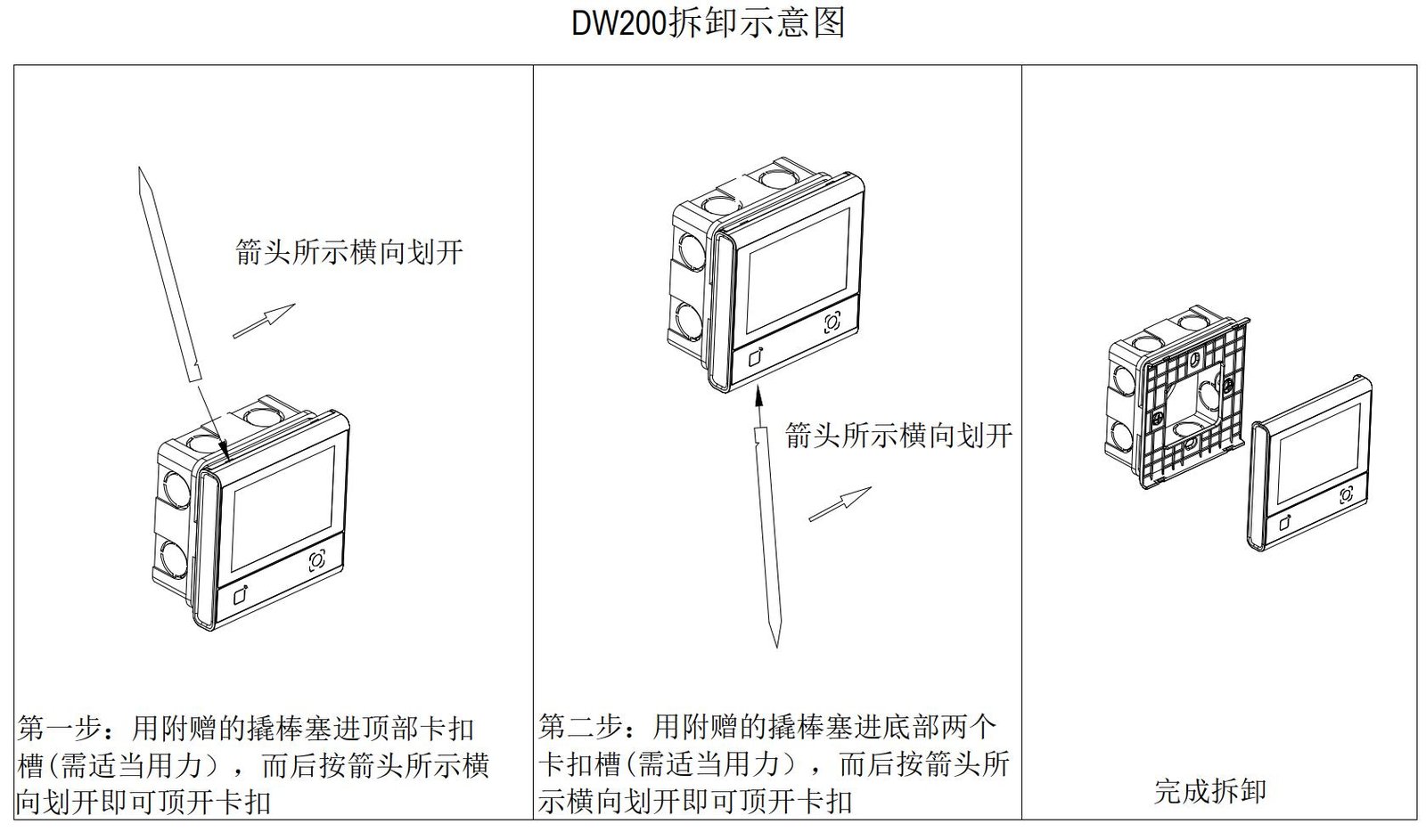 DW200 产品图示(手册第 26 页)