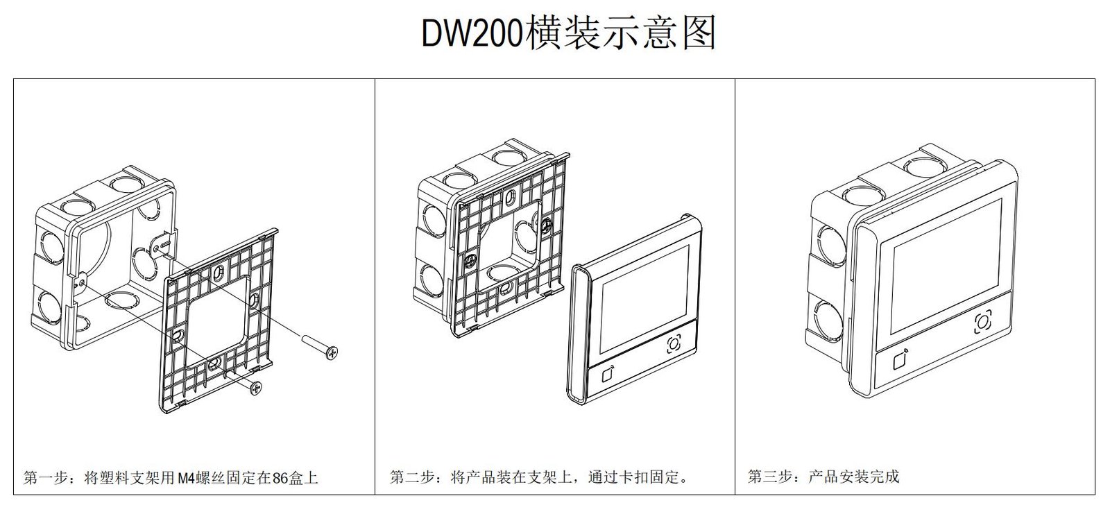 DW200 产品图示(手册第 23 页)