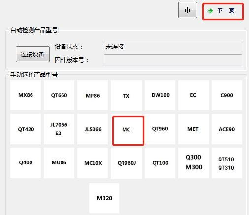 MC100 产品图示(手册第 18 页)