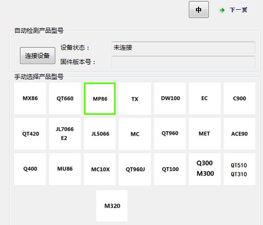 MP 产品图示（手册第 13 页）
