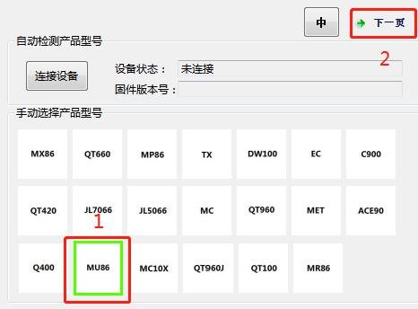 MU86 产品图示(手册第 15 页)