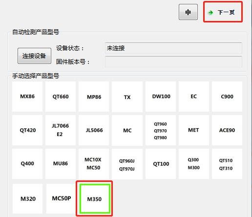 Q350 产品图示(手册第 16 页)