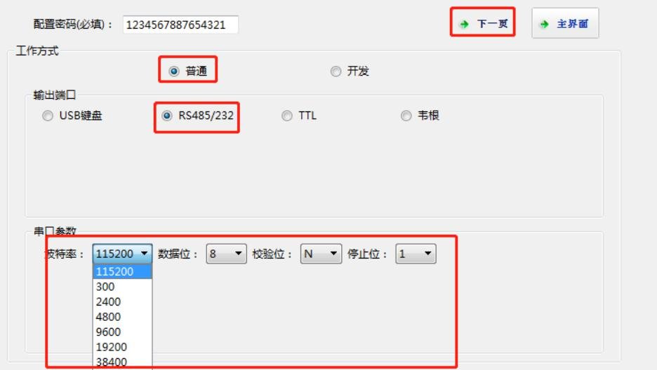 Q350 产品图示(手册第 17 页)