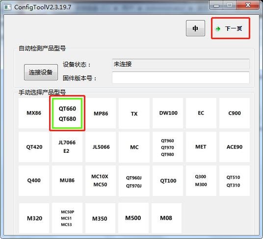QT680 产品图示(手册第 15 页)
