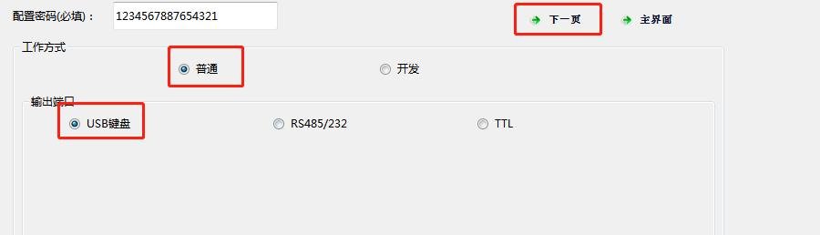 QT680 产品图示(手册第 16 页)