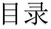 QT980 产品图示(手册第 4 页)
